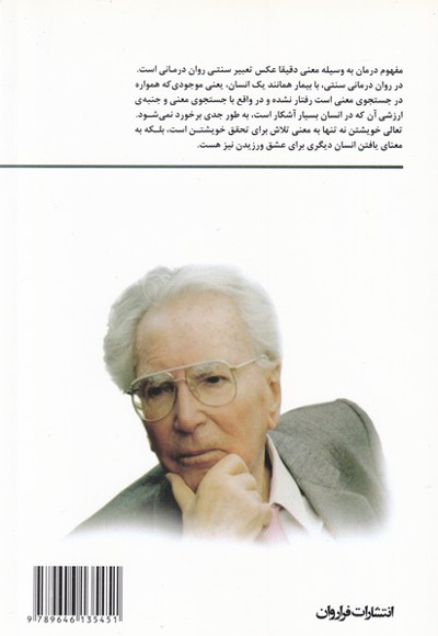 فریاد ناشنیده برای معنی